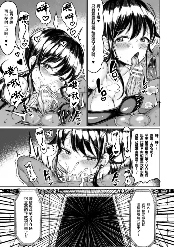 [Motsuaki] Tanetsuke Colosseum! Episode 3 Fhentai - Page 7