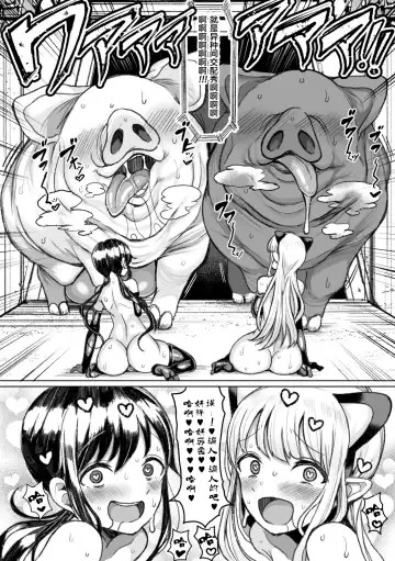 [Motsuaki] Tanetsuke Colosseum! Episode 3 Fhentai - Page 8