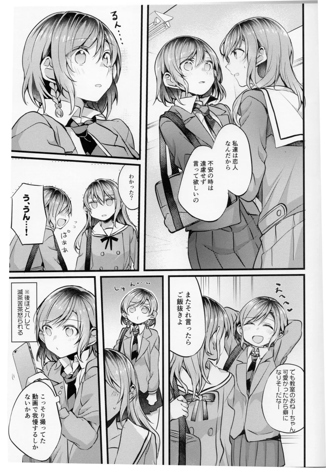 [Mikanuji] Devo Avvertire Fhentai - Page 18