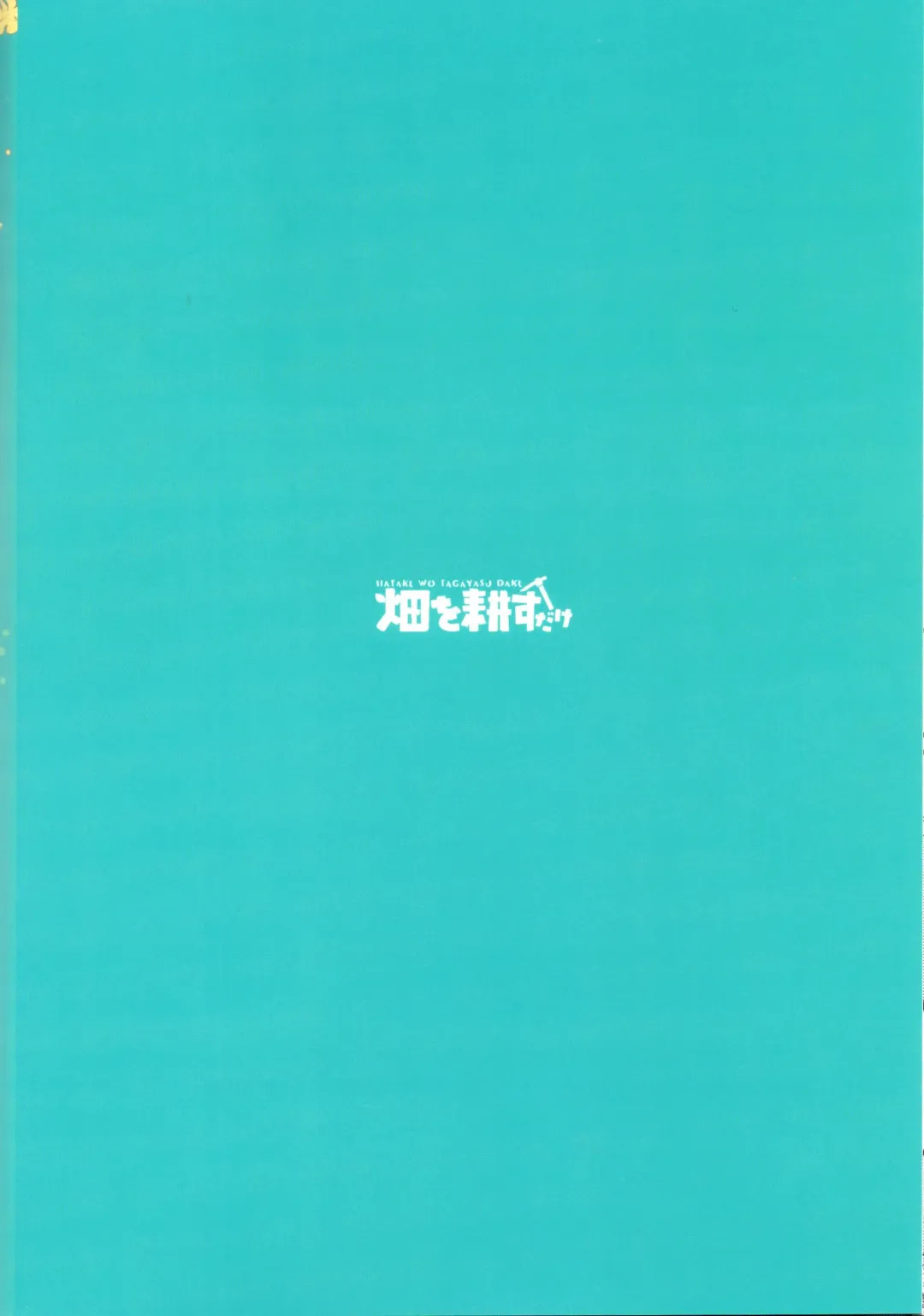 [Mikanuji] Devo Avvertire Fhentai - Page 20