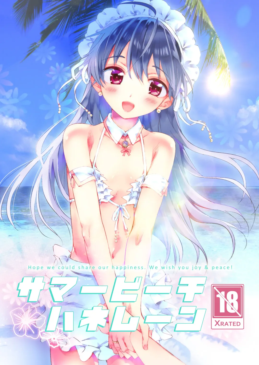 [Aqui] Summer Beach Honeymoon Fhentai - Page 1