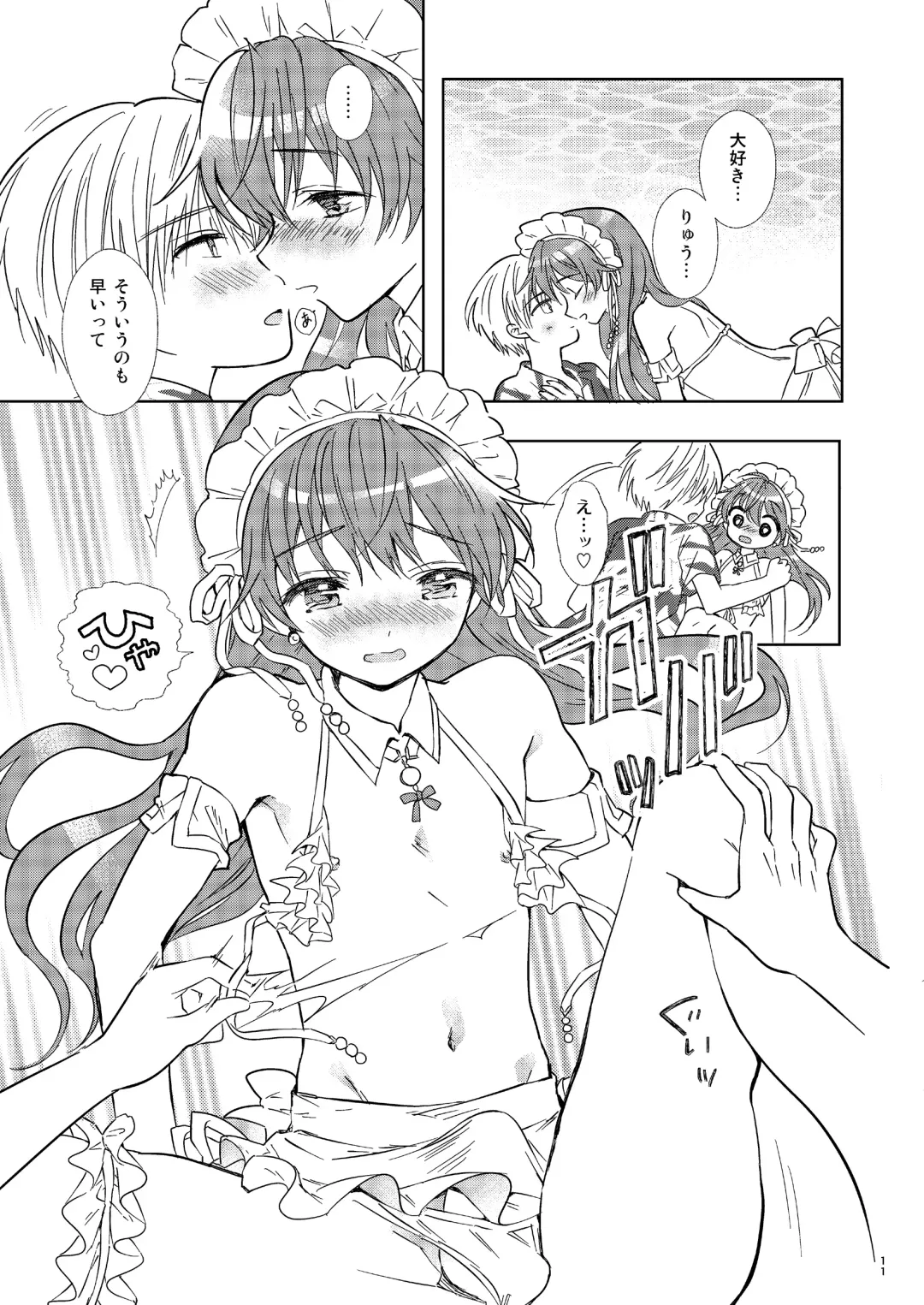 [Aqui] Summer Beach Honeymoon Fhentai - Page 10