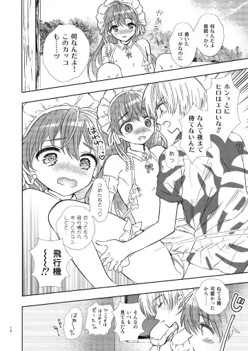 [Aqui] Summer Beach Honeymoon Fhentai - Page 11