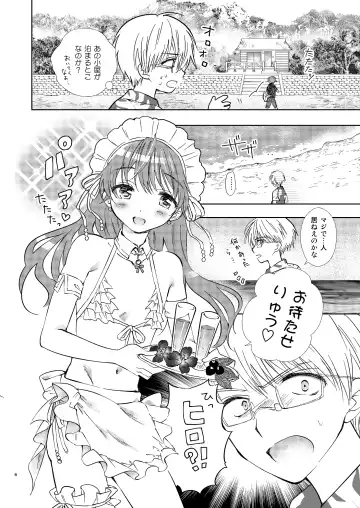 [Aqui] Summer Beach Honeymoon Fhentai - Page 5