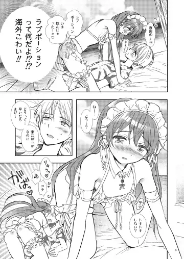 [Aqui] Summer Beach Honeymoon Fhentai - Page 8