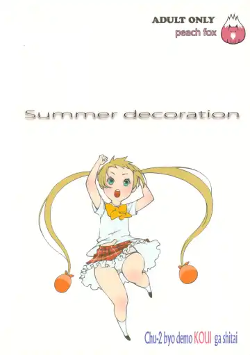 [Kira Hiroyoshi] Summer decoration Fhentai.net - Page 30