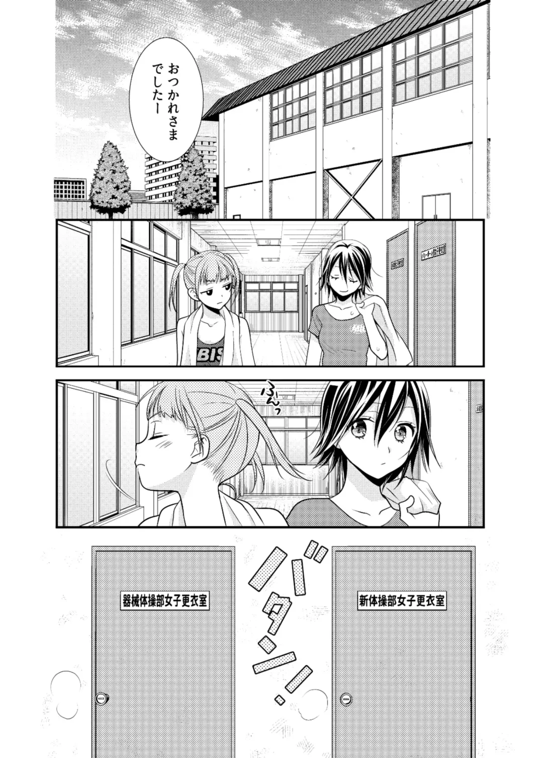 [Ooshima Tomo - Ooshima Towa] Joshi Kouishitsu Shintaisoubu Fhentai - Page 4