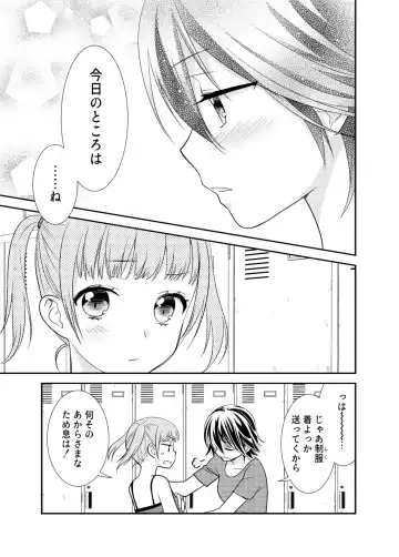 [Ooshima Tomo - Ooshima Towa] Joshi Kouishitsu Shintaisoubu Fhentai - Page 25