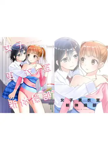 [Ooshima Tomo - Ooshima Towa] Joshi Kouishitsu Shintaisoubu Fhentai - Page 29