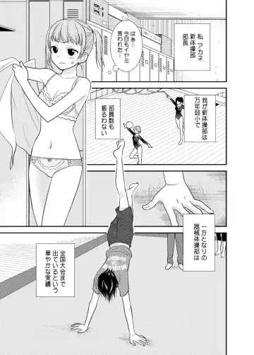 [Ooshima Tomo - Ooshima Towa] Joshi Kouishitsu Shintaisoubu Fhentai - Page 5