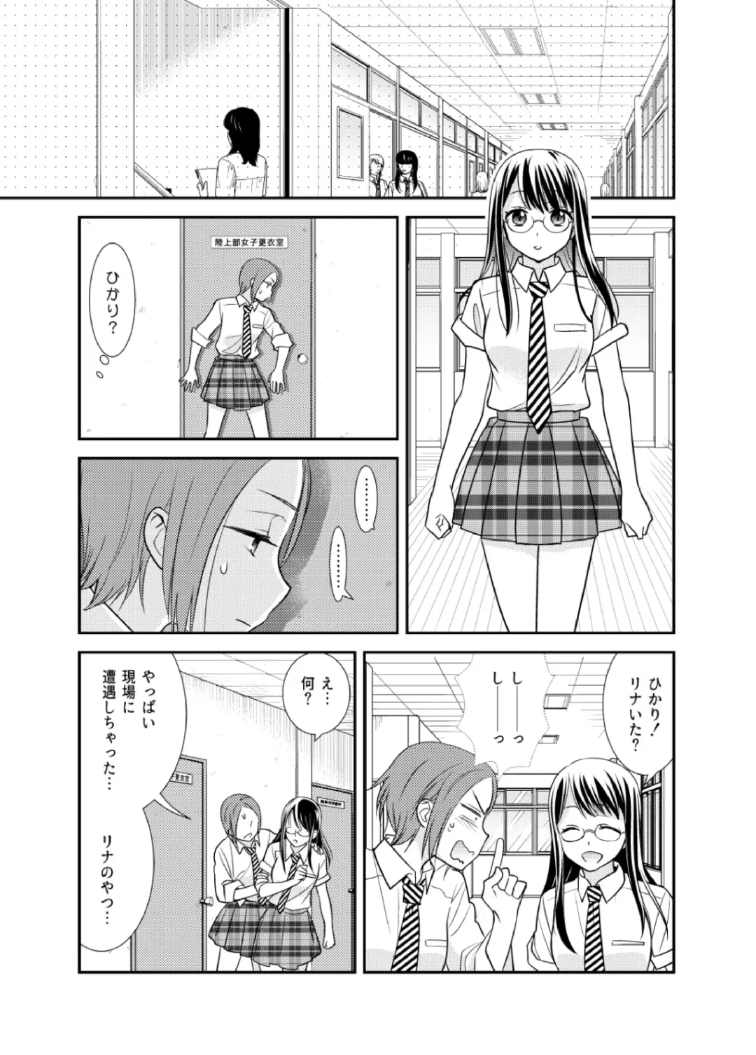 [Ooshima Tomo - Ooshima Towa] Joshi Kouishitsu Suieibu Fhentai - Page 11