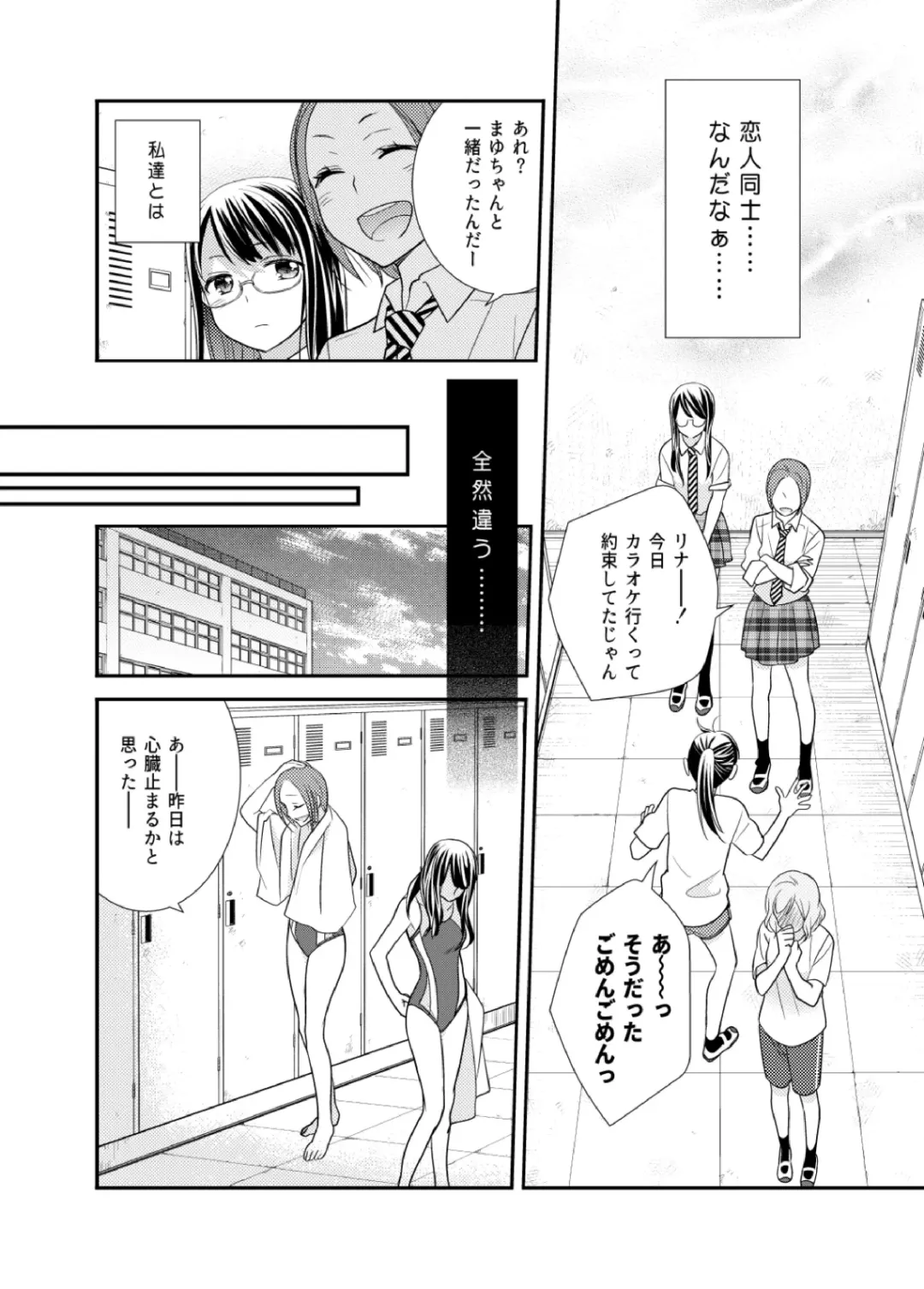 [Ooshima Tomo - Ooshima Towa] Joshi Kouishitsu Suieibu Fhentai - Page 14