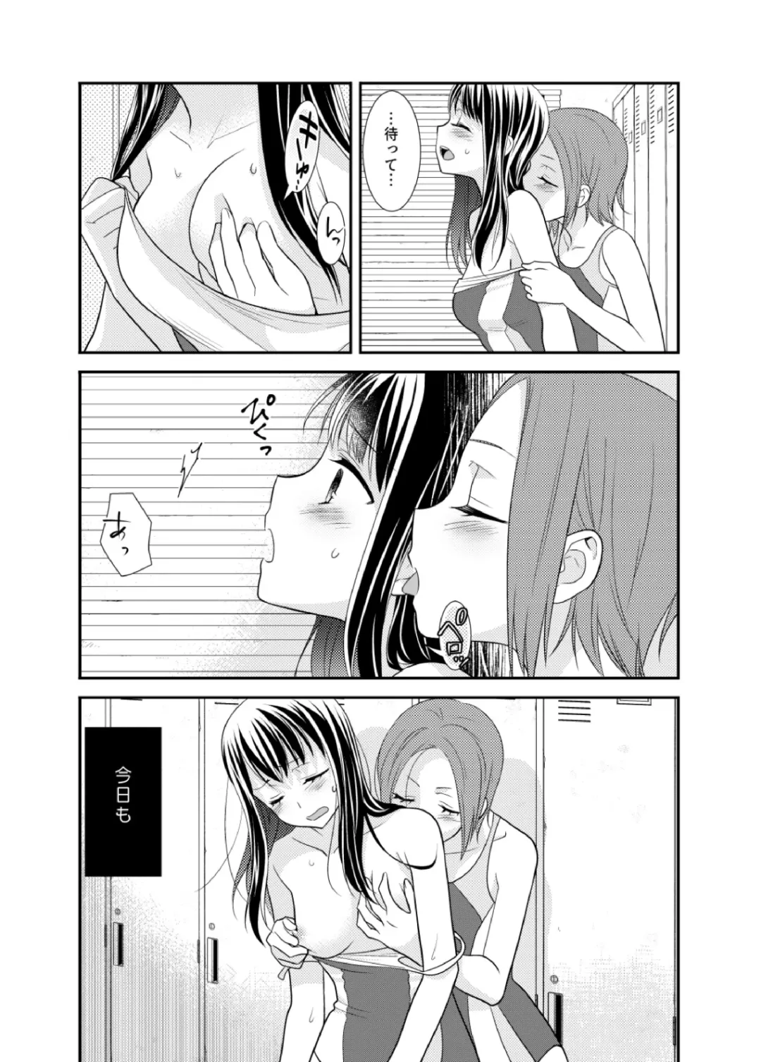 [Ooshima Tomo - Ooshima Towa] Joshi Kouishitsu Suieibu Fhentai - Page 17