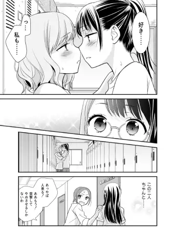 [Ooshima Tomo - Ooshima Towa] Joshi Kouishitsu Suieibu Fhentai - Page 13
