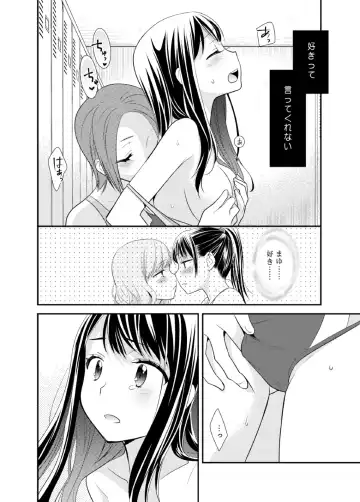 [Ooshima Tomo - Ooshima Towa] Joshi Kouishitsu Suieibu Fhentai - Page 18