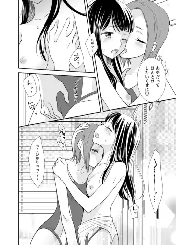 [Ooshima Tomo - Ooshima Towa] Joshi Kouishitsu Suieibu Fhentai - Page 6