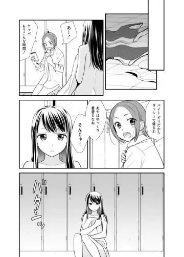 [Ooshima Tomo - Ooshima Towa] Joshi Kouishitsu Suieibu Fhentai - Page 7