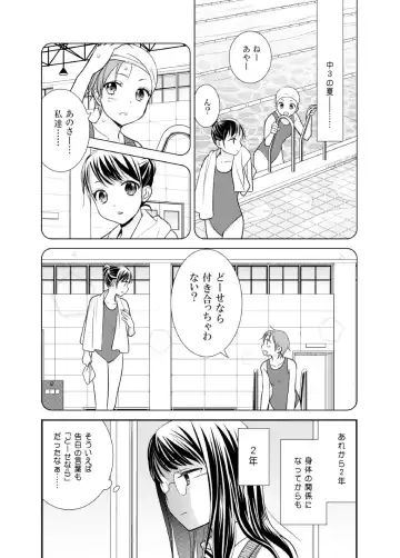 [Ooshima Tomo - Ooshima Towa] Joshi Kouishitsu Suieibu Fhentai - Page 9