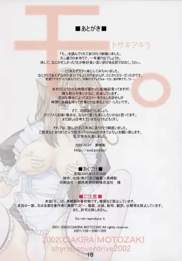 [Motozaki Akira] Mo. Fhentai - Page 17