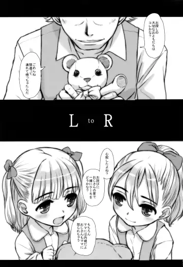 [Okina] LtoR Fhentai - Page 2