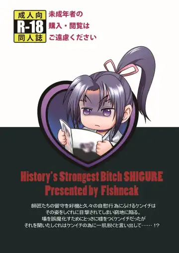 [Kuro Fn] History's Strongest Bitch: Shigure Kosaka Fhentai.net - Page 47