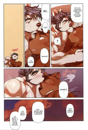 [Wasp] Two Way Fhentai - Page 46