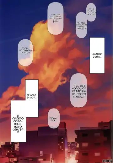 [Wasp] Two Way Fhentai - Page 47