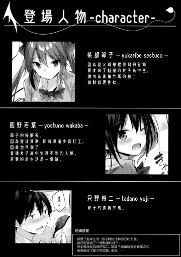 [Kakao] Koakuma Setsuko no Himitsu Vol. 5 | 小悪魔節子的秘密vol.5 Fhentai.net - Page 4