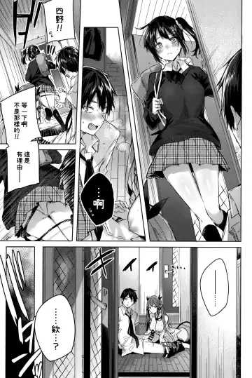 [Kakao] Koakuma Setsuko no Himitsu Vol. 5 | 小悪魔節子的秘密vol.5 Fhentai.net - Page 7