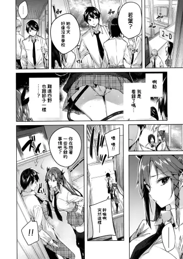 [Kakao] Koakuma Setsuko no Himitsu Vol. 5 | 小悪魔節子的秘密vol.5 Fhentai.net - Page 8