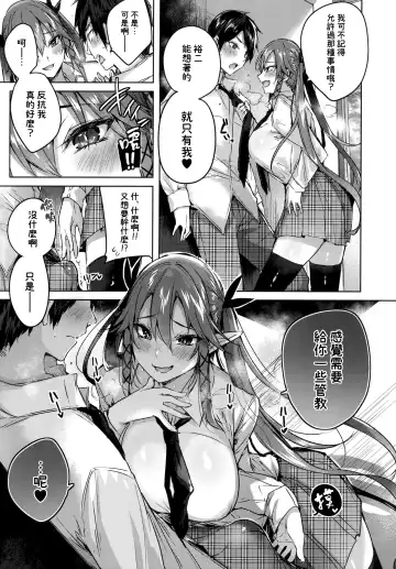 [Kakao] Koakuma Setsuko no Himitsu Vol. 5 | 小悪魔節子的秘密vol.5 Fhentai.net - Page 9