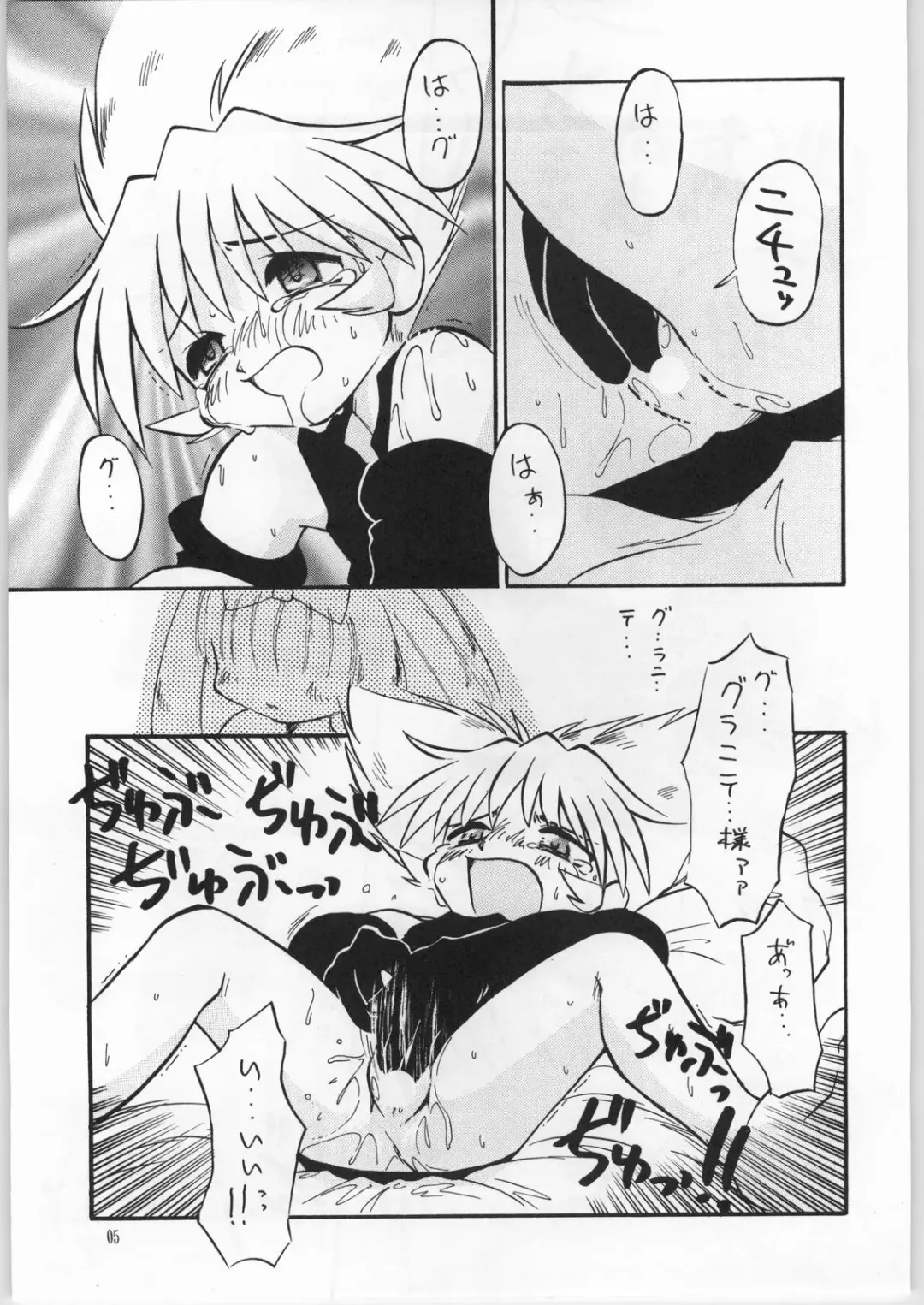 [Kondou Tatsuya - Teruki Kuma] Atashi wa Uchuu no Fantasy Kai Fhentai - Page 4