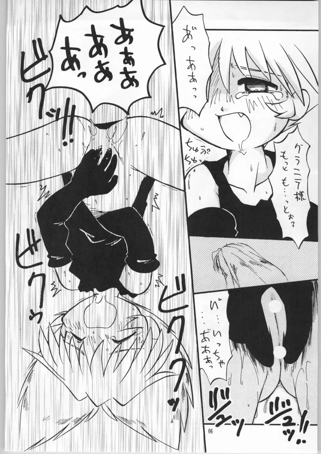 [Kondou Tatsuya - Teruki Kuma] Atashi wa Uchuu no Fantasy Kai Fhentai - Page 5