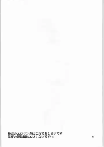 [Sakatsu Kurumi] Kizu no Yume Fhentai - Page 30