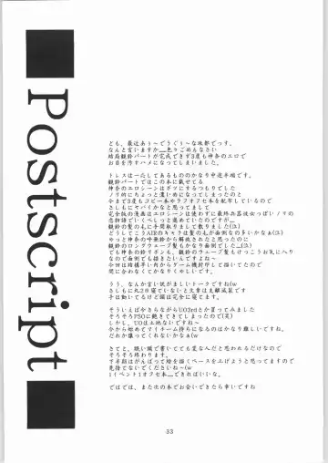 [Sakatsu Kurumi] Kizu no Yume Fhentai - Page 32