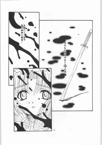 [Sakatsu Kurumi] Kizu no Yume Fhentai - Page 4