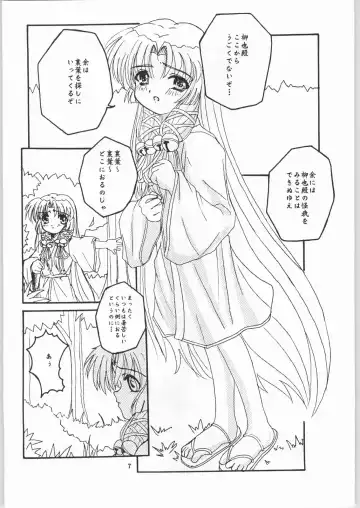 [Sakatsu Kurumi] Kizu no Yume Fhentai - Page 6