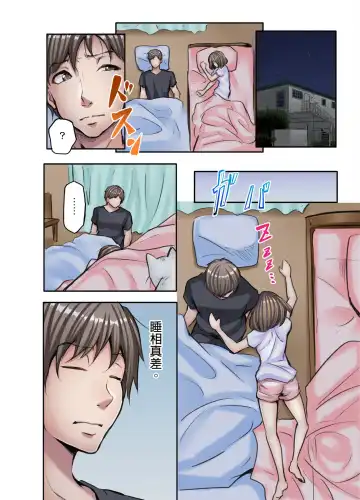 [Fuun Daiki] Honki no Sex Mite Kudasai ~No Bra Shuukatsusei no Asedaku Jiki PR Time | 請見識一下認真的性愛 ~找工作時沒穿胸罩女生的自我推銷時間~ Ch. 3 Fhentai.net - Page 7