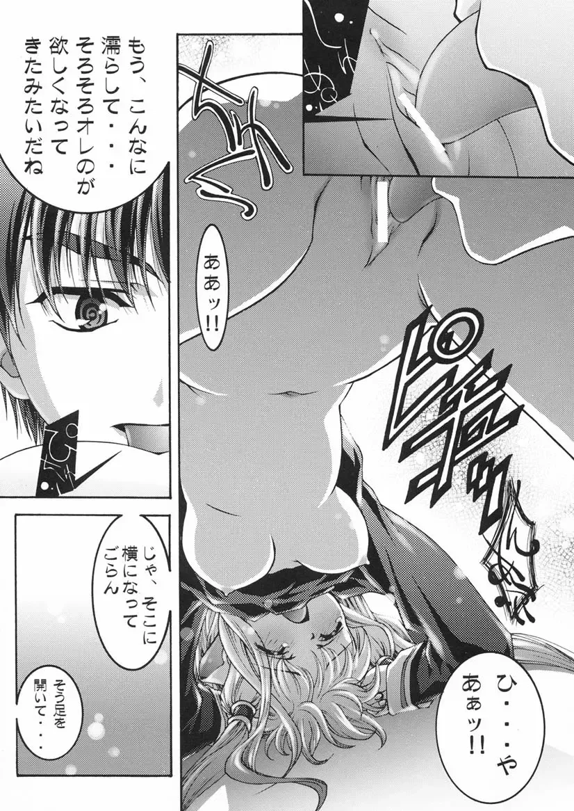 [Aoume Kaito] seven Fhentai - Page 10