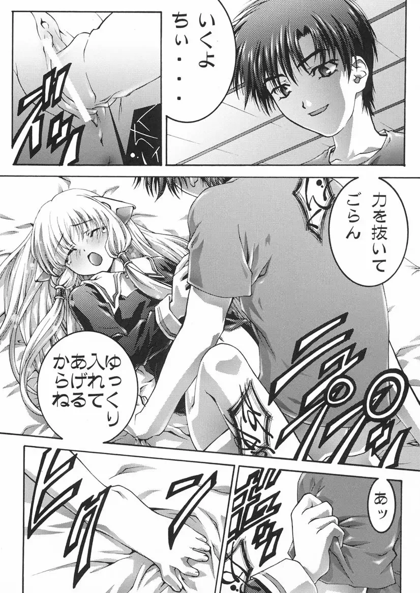 [Aoume Kaito] seven Fhentai - Page 11