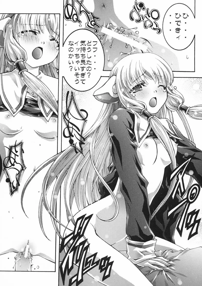 [Aoume Kaito] seven Fhentai - Page 17