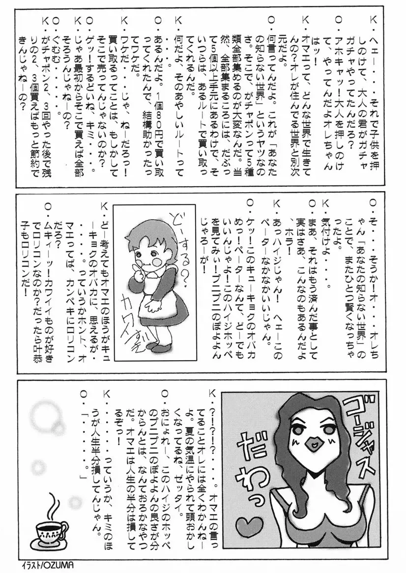 [Aoume Kaito] seven Fhentai - Page 30