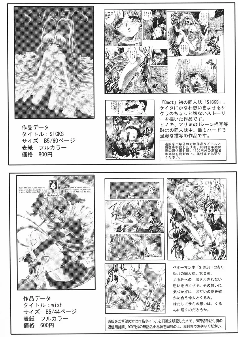 [Aoume Kaito] seven Fhentai - Page 32