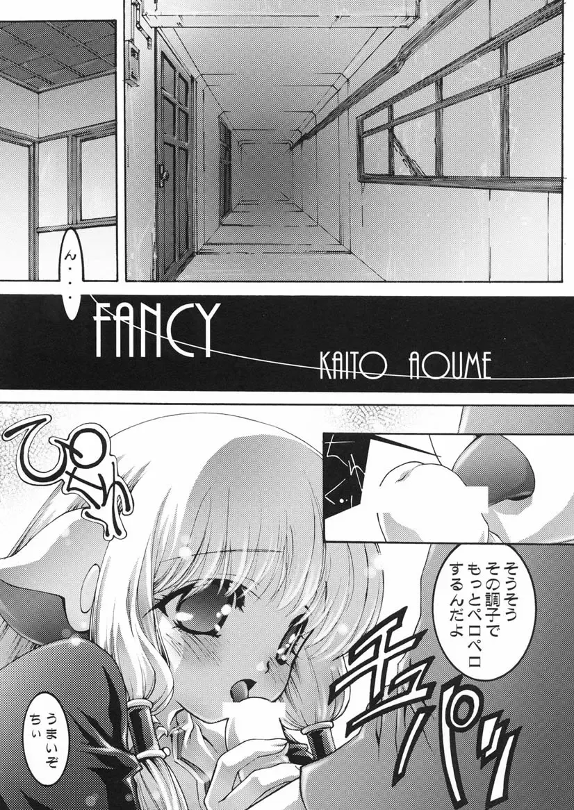 [Aoume Kaito] seven Fhentai - Page 6