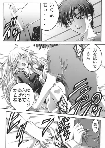 [Aoume Kaito] seven Fhentai - Page 11