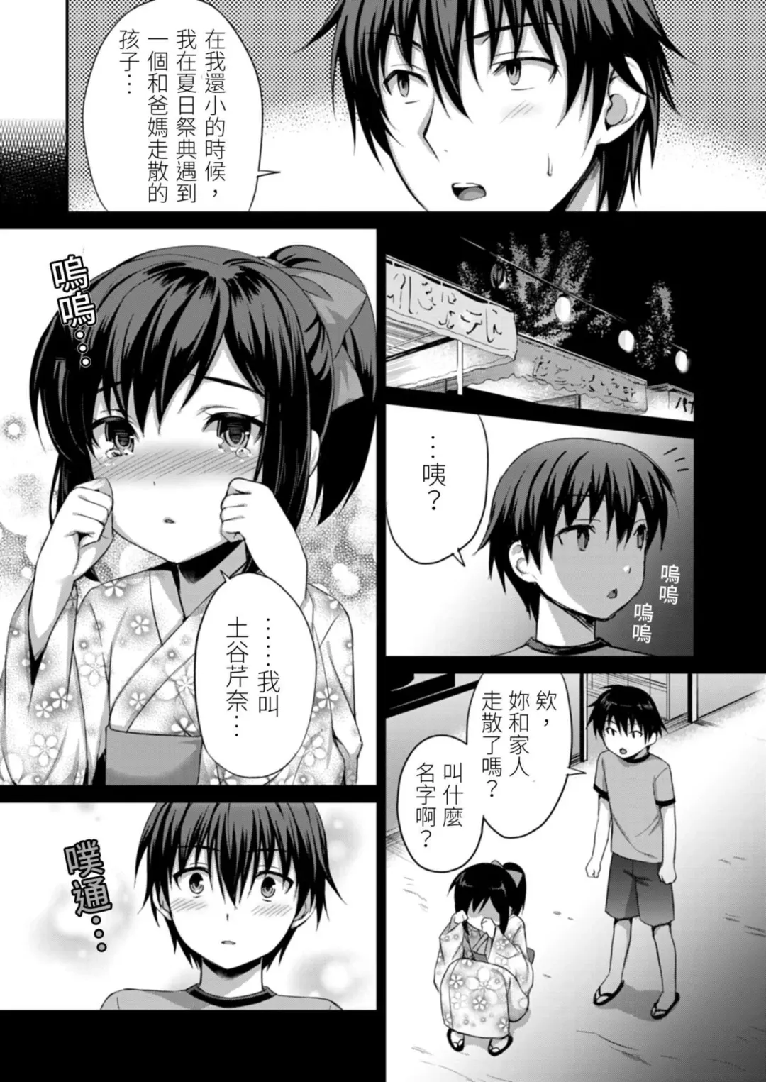 [Ameno Shigure] Yarechau Gal wa Shojo Bitch!? ~Hajimete wa Hentai Yarou to~ | 人盡可夫的辣妹是處女婊子!?～第一次是和變態混蛋～Ch. 6 (decensored) Fhentai - Page 11