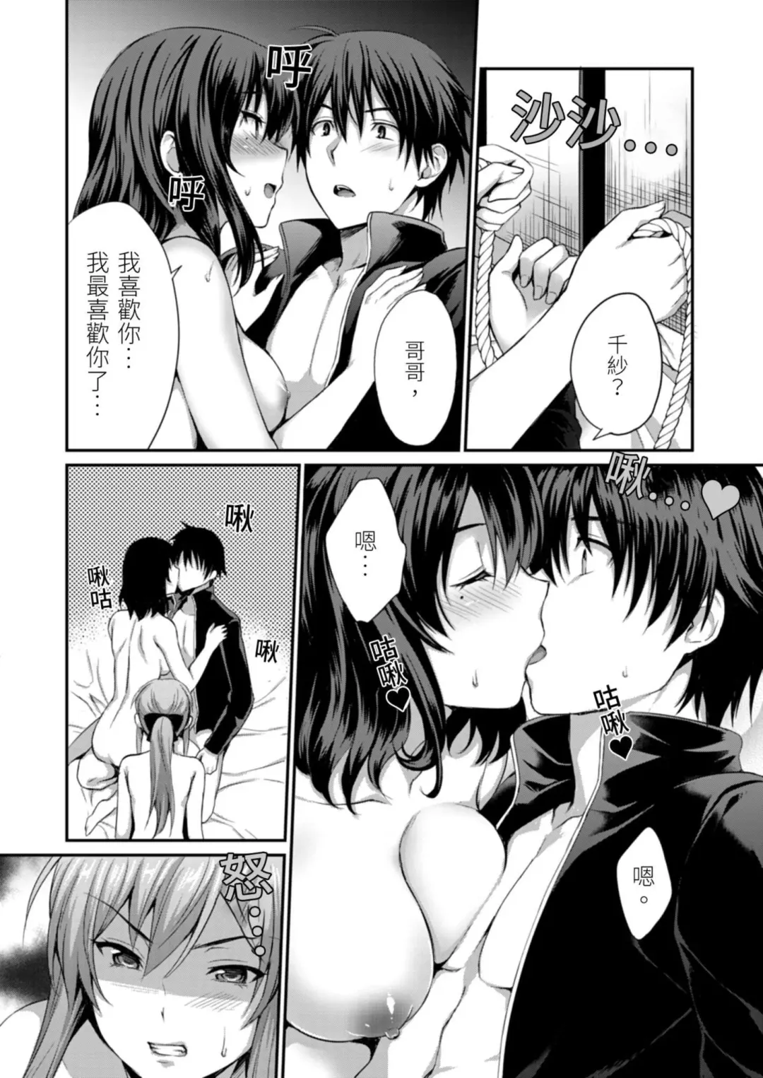 [Ameno Shigure] Yarechau Gal wa Shojo Bitch!? ~Hajimete wa Hentai Yarou to~ | 人盡可夫的辣妹是處女婊子!?～第一次是和變態混蛋～Ch. 6 (decensored) Fhentai - Page 18