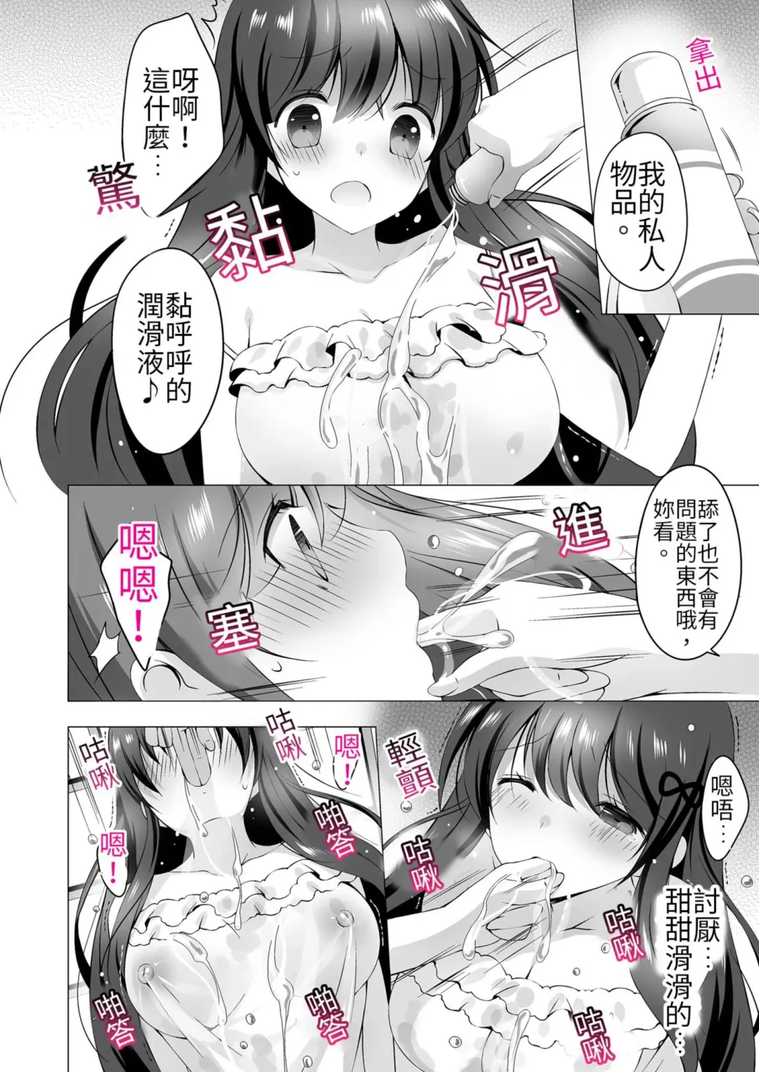 [Vanilla] 4LDK Shimai Tsuki ~Muichimon OK, Tadashi Doutei ni Kagiru | 四房一衛一廳附姊妹 ~身無分文OK，但僅限處男~ Ch. 3 Fhentai.net - Page 12