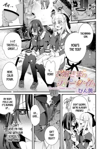 [Binbi] Ojou-sama no Tea Time | The Ojou-sama's Tea Time - Fhentai.net