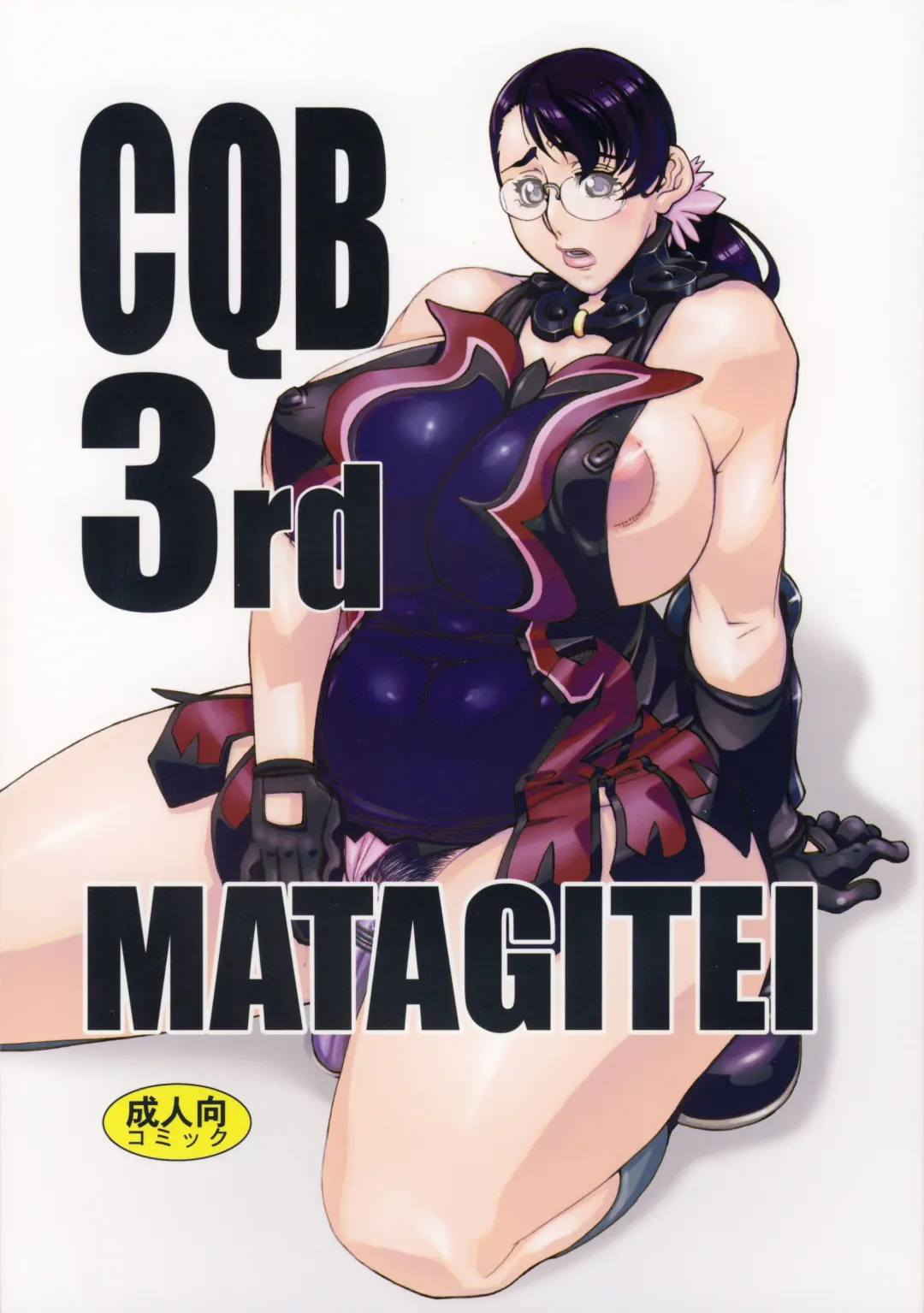 Read [Ookubo Matagi] CQB 3rd - Fhentai.net